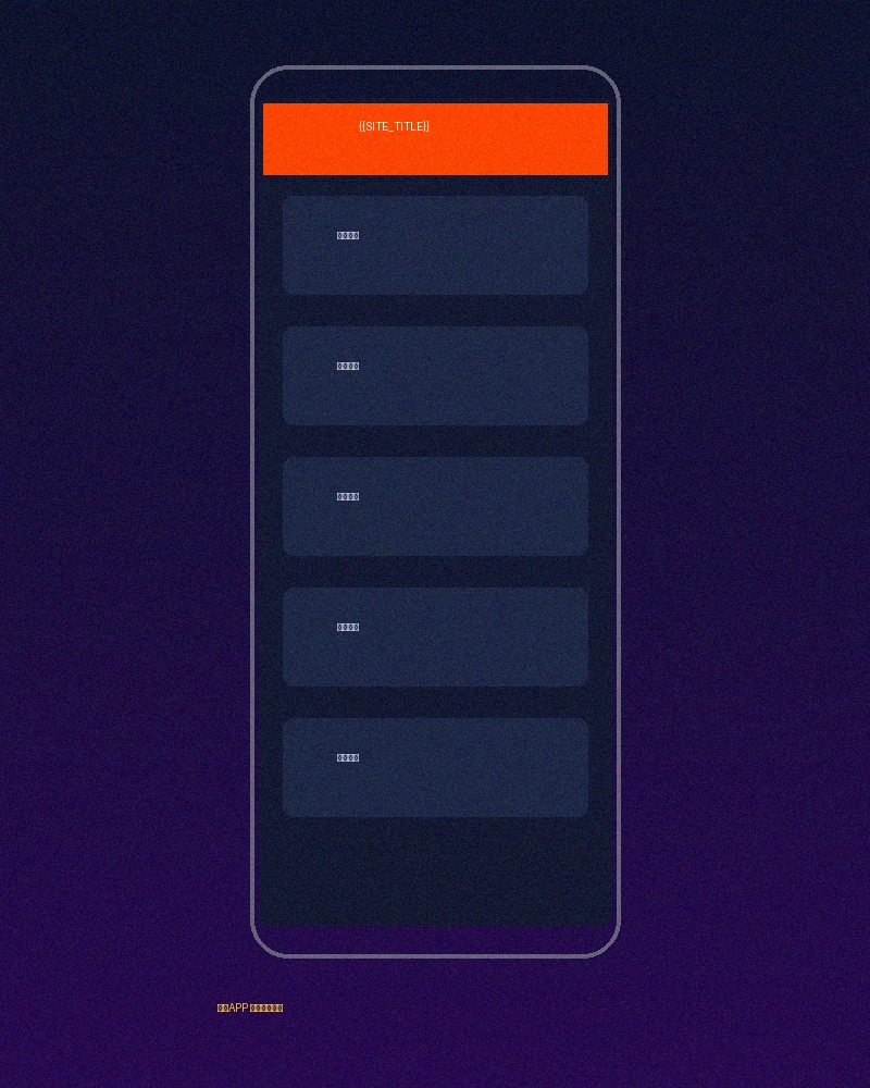 j9.com官方APP界面预览